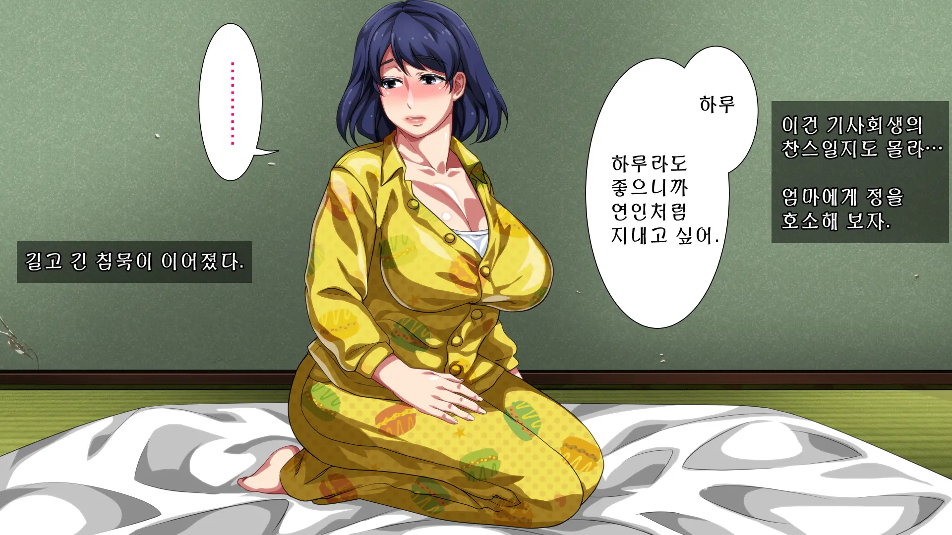 Boshi Soukan Apart ~Rikon Shita Haha To Musuko No Kyoudou Seikatsu~